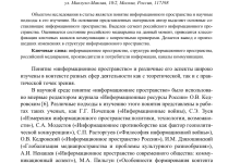 Photo of Понятие ссылки на статью и её значение в информационном пространстве