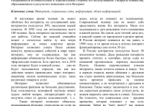 Photo of Роль ссылки на статью в современном интернете